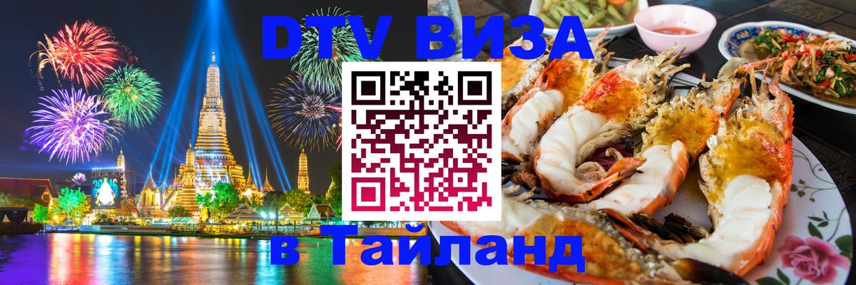 Оформление DTV визы под ключ: стоимость и тарифы, только загранпаспорт - Мале  19.11.2025 